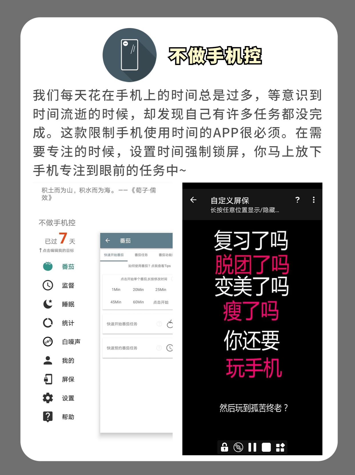 十个堪称神器的学习app,5款学渣私藏的学习app