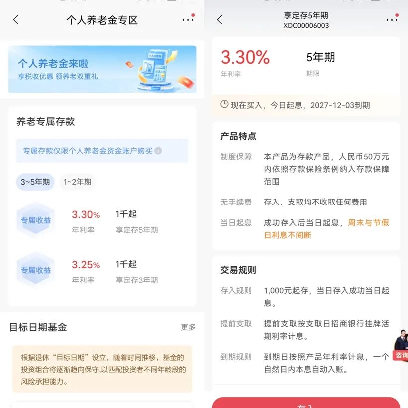 股份行拼抢个人养老储蓄：利率最高3.3%，最短期限一年