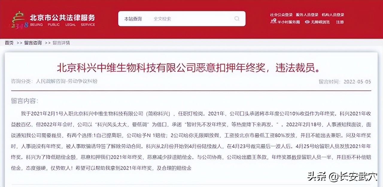 靠疫苗赚了800亿，却大规模裁员，拖欠年终奖不发，还有天理吗？