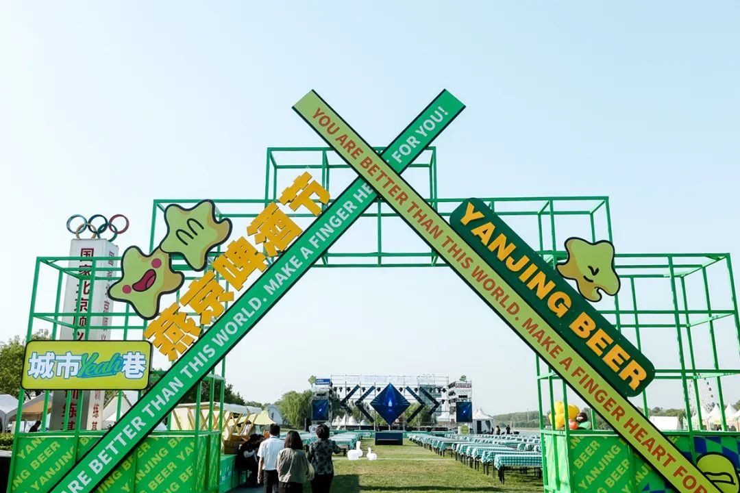 北京国际燕京啤酒文化节,北京燕京国际啤酒节