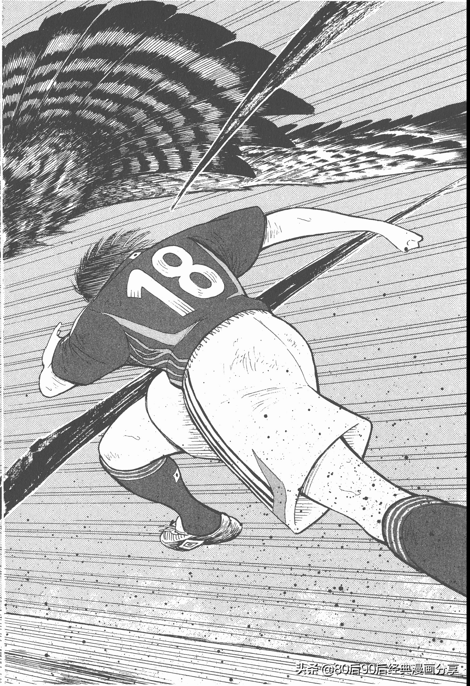 足球小將.GOLDEN-23卷003下