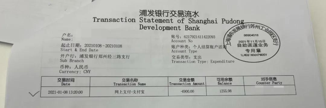 “大牛”变成“大忽悠”，一男子报考成人大专被骗万元！