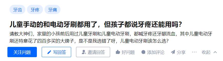 用电动牙刷的坏处,声波电动牙刷的好处与坏处