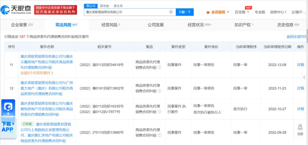 在重庆辉煌一时的中介公司,重庆中介倒闭