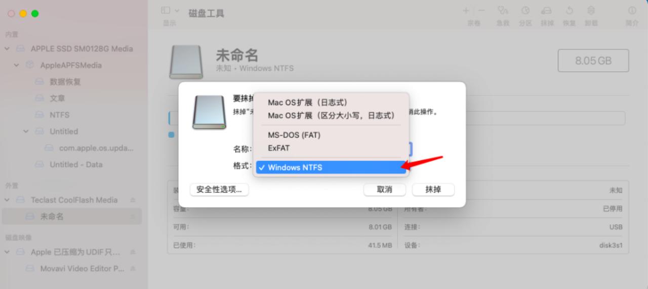 m2硬盘格式化用ntfs还是exfat,mac移动硬盘格式为exfat还是ntfs