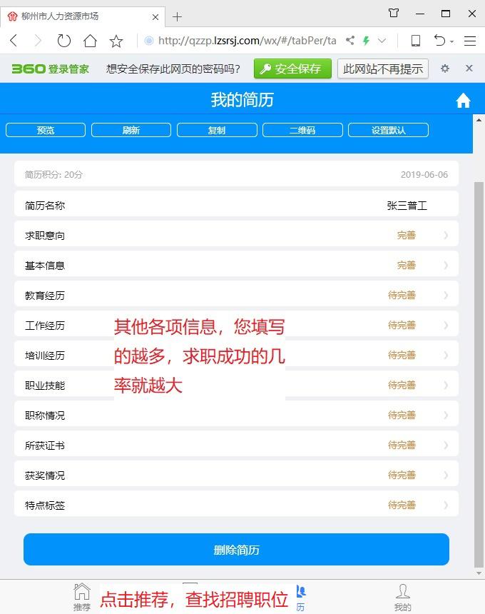 柳州市附近人力资源部最新招聘,柳州市人力资源招工