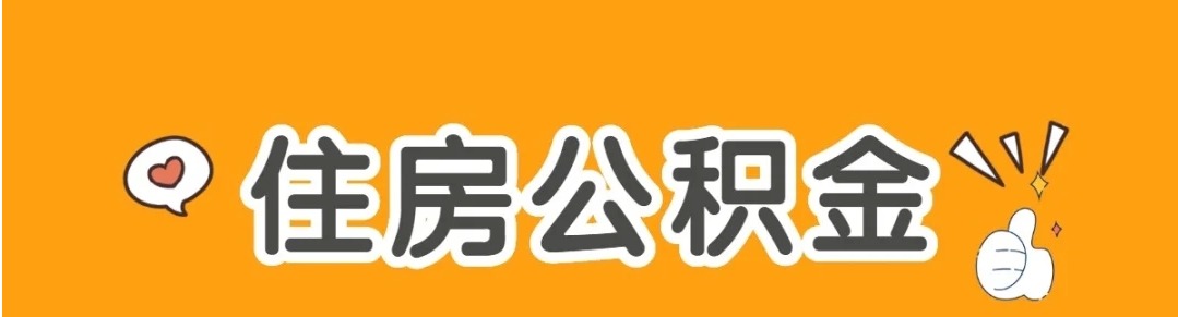 职场五险一金由自己交还是公司交,职场五险一金正能量