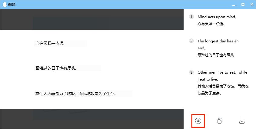 怎么把截图翻译成英语,截图中的文字怎么翻译成英文