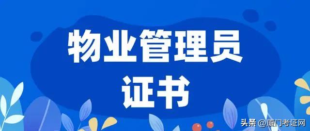 物业管理员的技能与责任：确保住户满意的关键