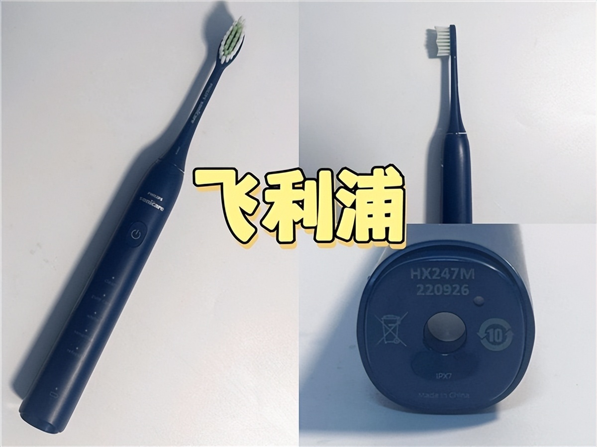 无振感电动牙刷,飞利浦2491电动牙刷测评