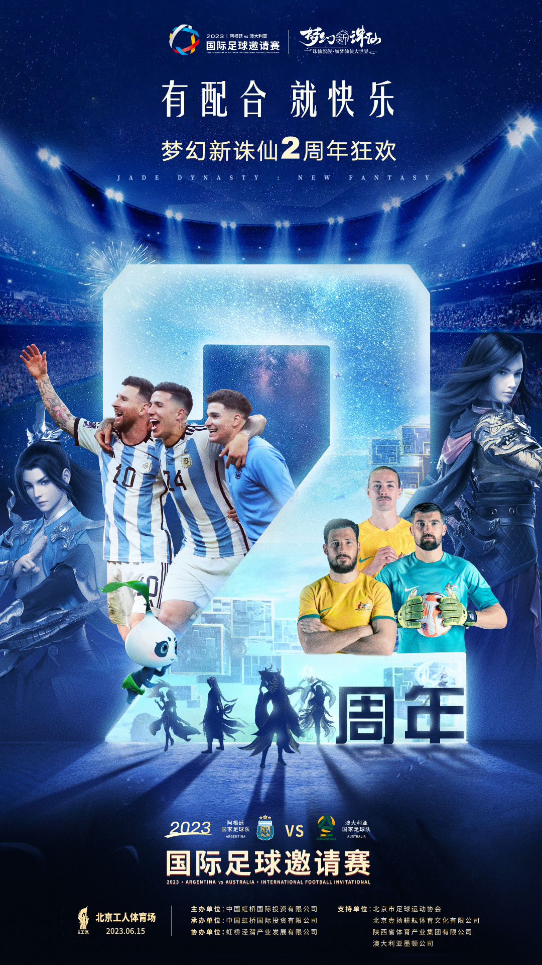 梦幻新诛仙渠道礼包,梦幻新诛仙赠送物品