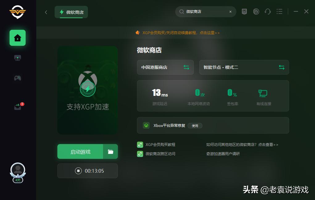 海量游戏加入XGP微软XGP怎么购买游戏教程