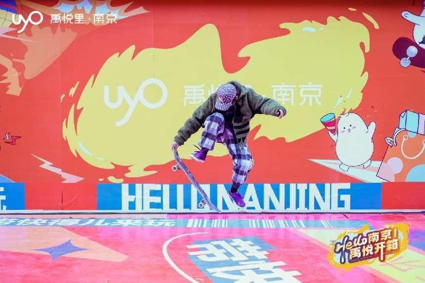 “hello南京禹悦开箱”禹悦里开启城南24h活力欢乐场