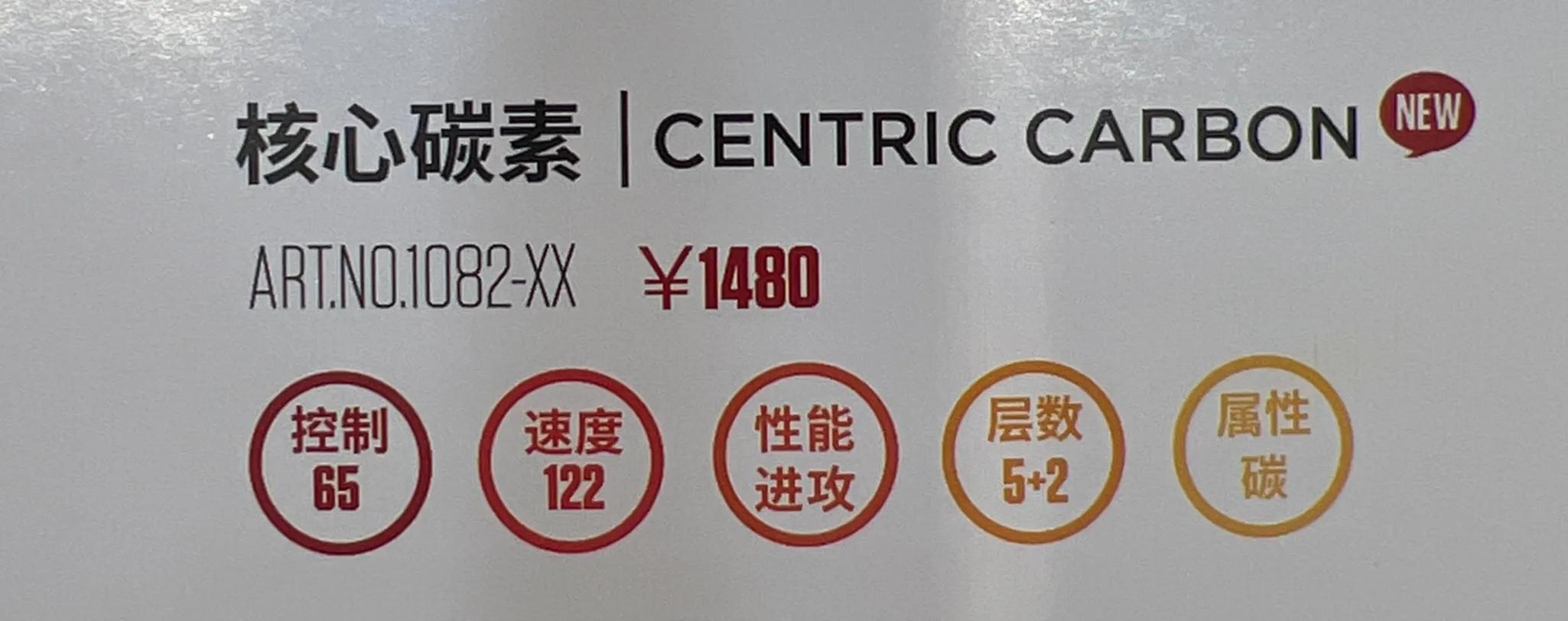 斯蒂卡stiga乒乓球底板,stiga斯蒂卡玫瑰5底板