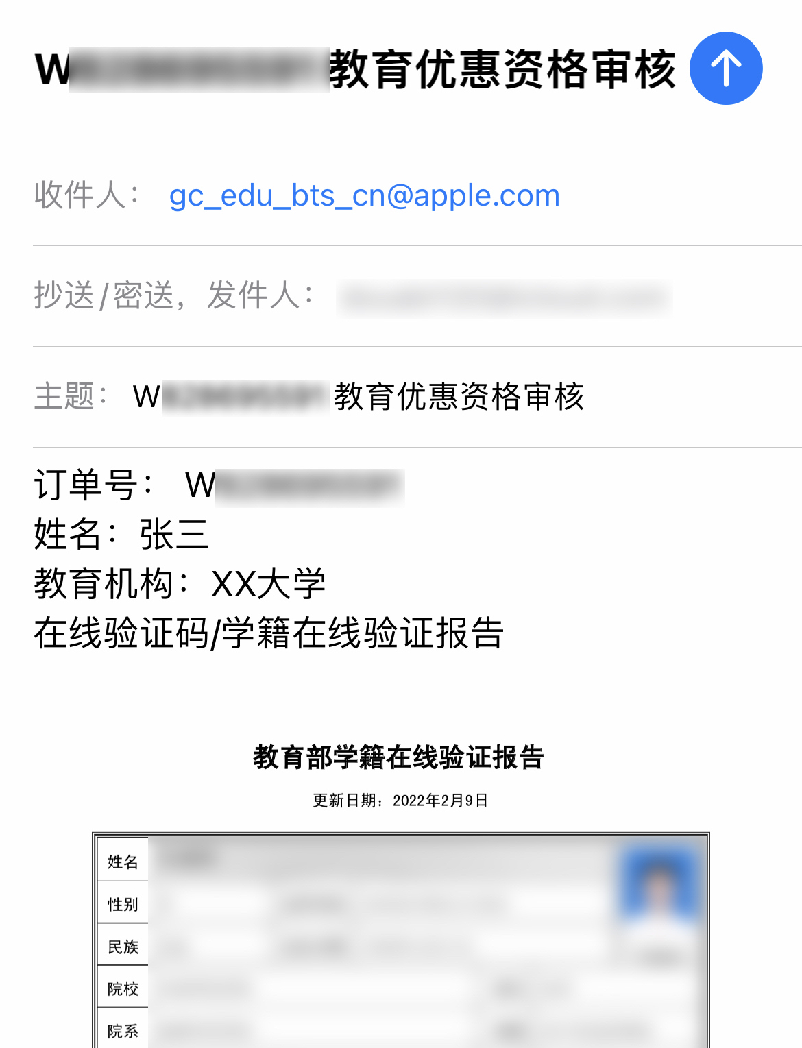 苹果unidays学生认证学校知道吗,苹果教育优惠认证审核