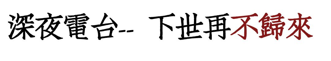 许知远吐槽最后一句,许知远说比你们所有人都有活力