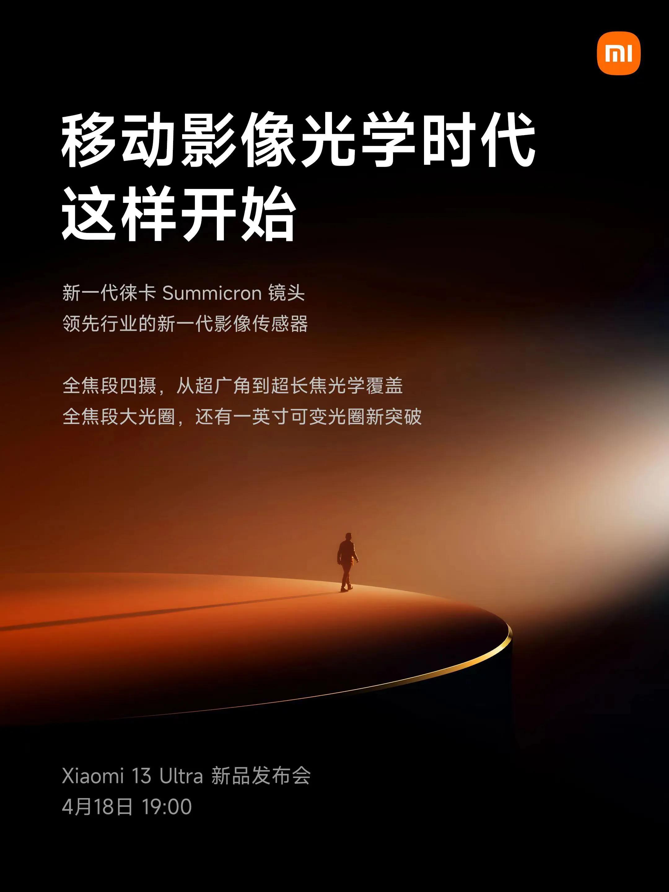 买手机送相机的节奏，小米13Ultra影像方面彻底放飞自我