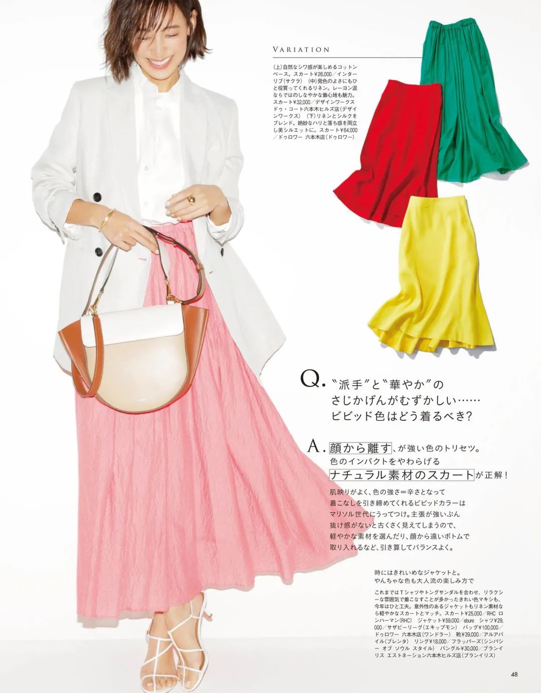 粉色搭配的高级穿法,粉色大衣穿搭高级感