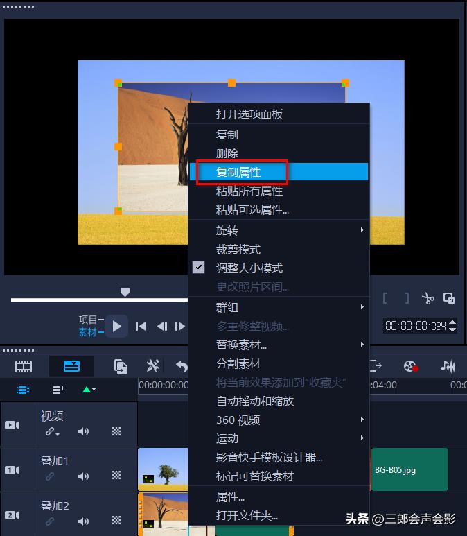 会声会影软件怎么调整图片尺寸,会声会影导出竖屏尺寸