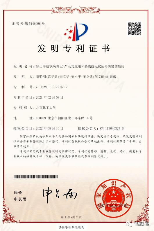 抗新冠奇药“千金藤素”真假背后，谁在炒作，谁在“割韭菜”？