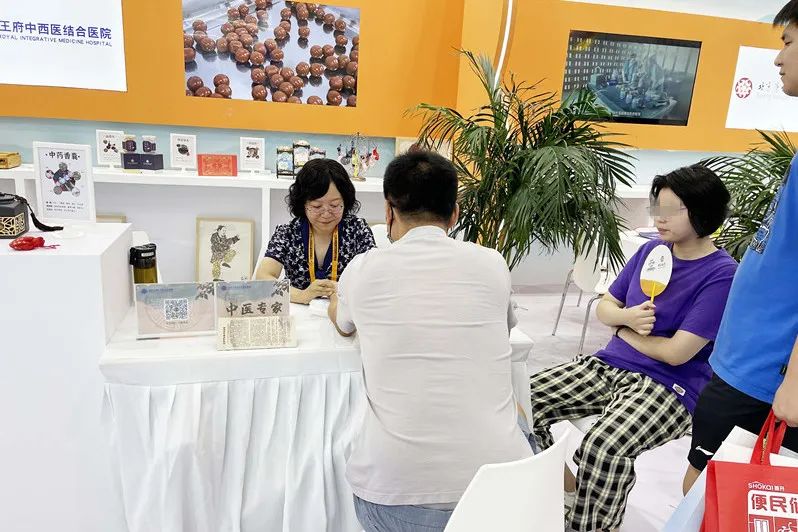 传承不息创新发展——王府医院亮相2023年服贸会