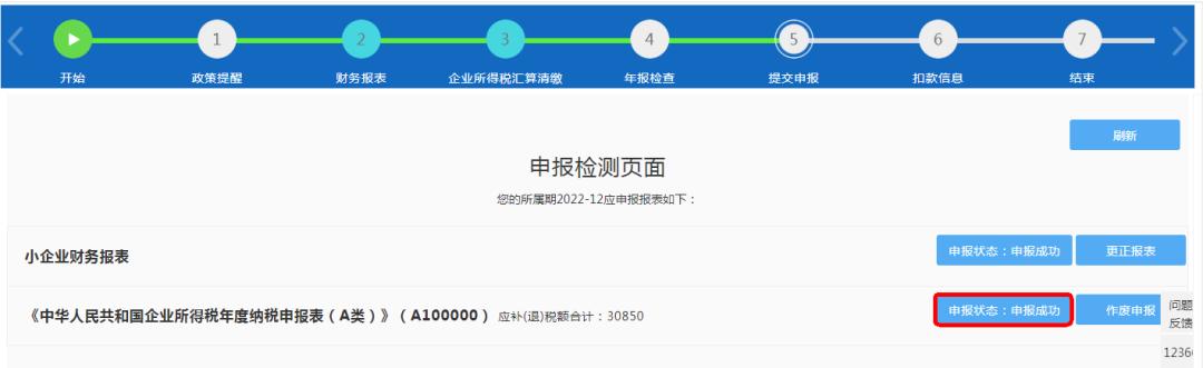 企业年度所得税申报网上申报流程,企业所得税网上纳税申报教程