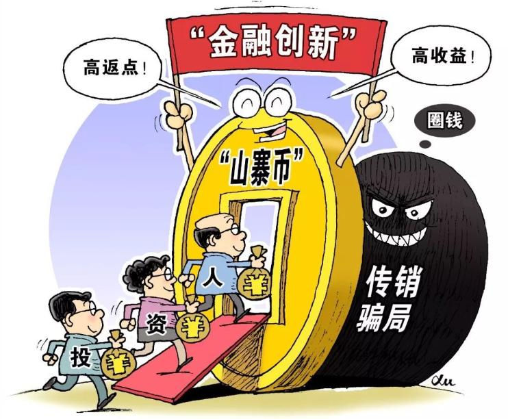 钱宝网最新诈骗案,钱宝网诈骗案判决结果