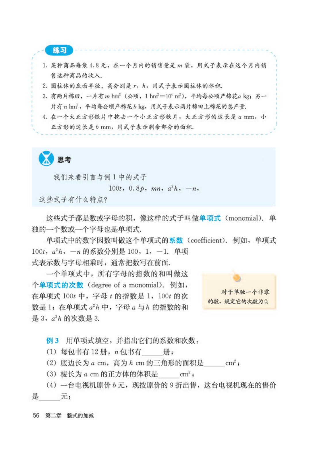 初中数学七年级沪科版下电子课本,初中数学七年级上册加减乘除计算