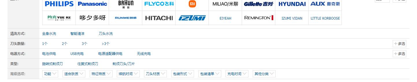 目前市面上所在售几种剃须刀的优劣及选择