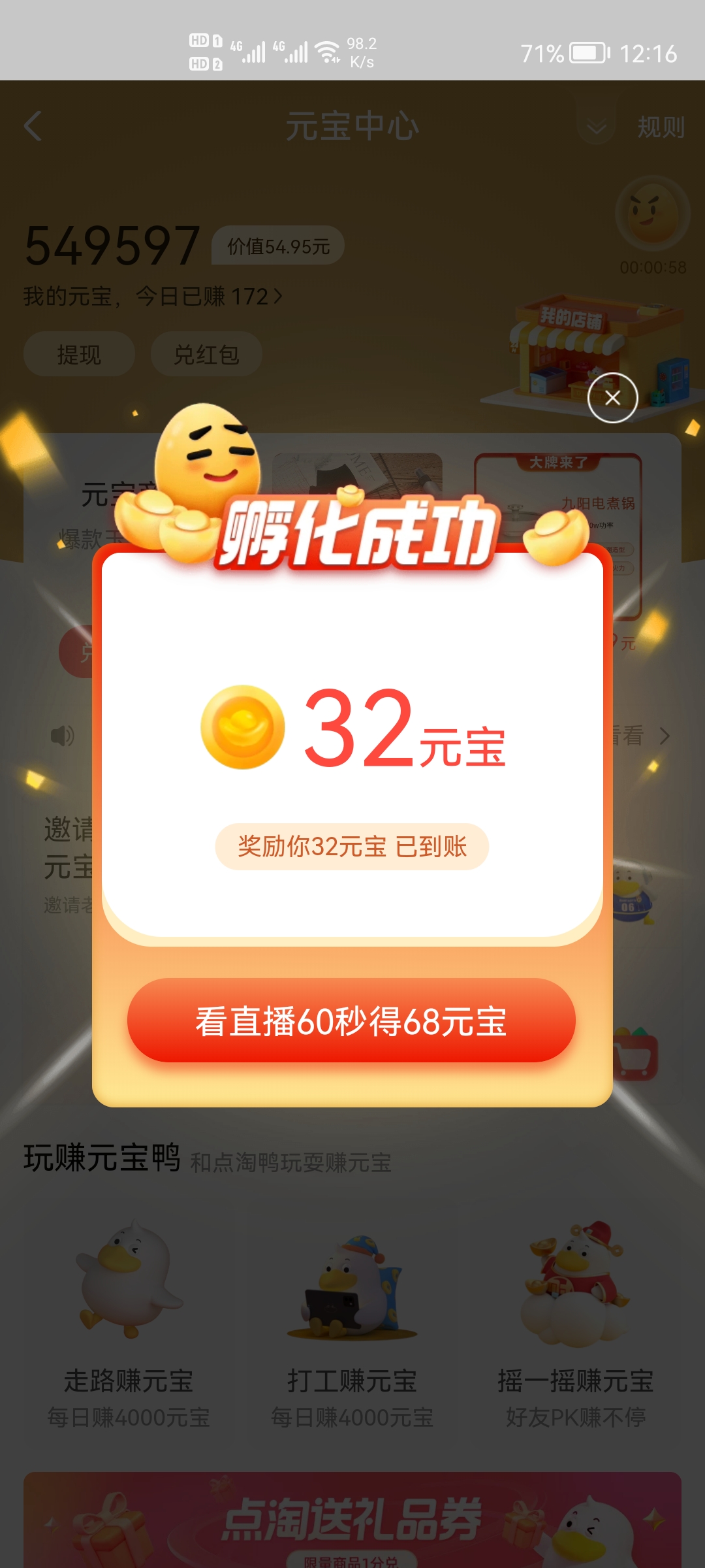 怎样用手机赚零花钱,华为手机怎么赚零花钱