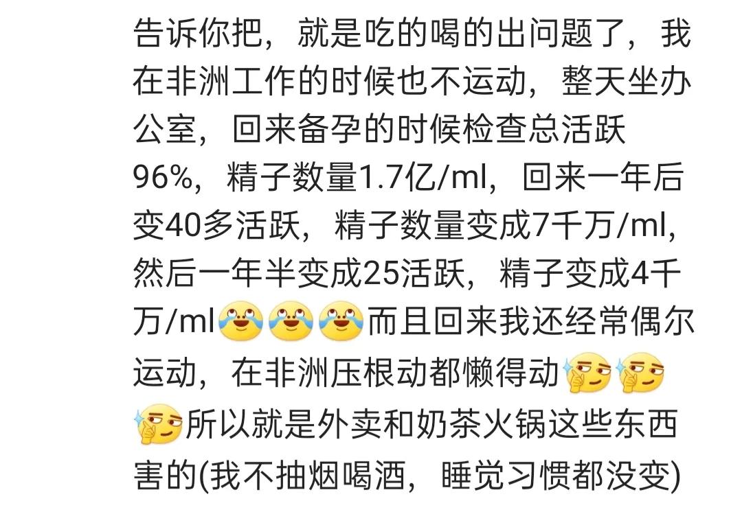 多地倡导大学生捐精，补贴极高，但通过率极低，有的不足20%