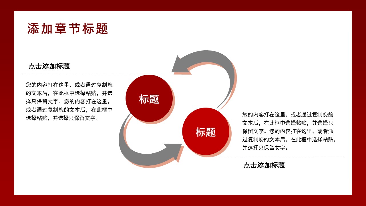 生产企业年底总结ppt模板,红色喜庆年会总结ppt模板