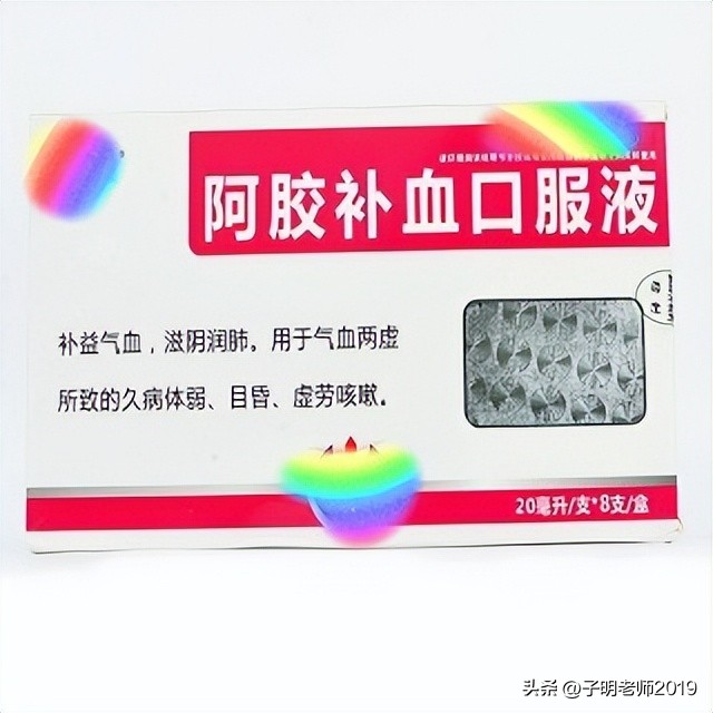 认识药品名字的书,阿胶补血口服液每一支多少毫升