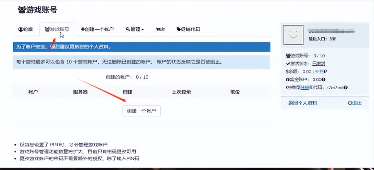 剑灵俄服怎么开会员,剑灵俄服在哪里交易
