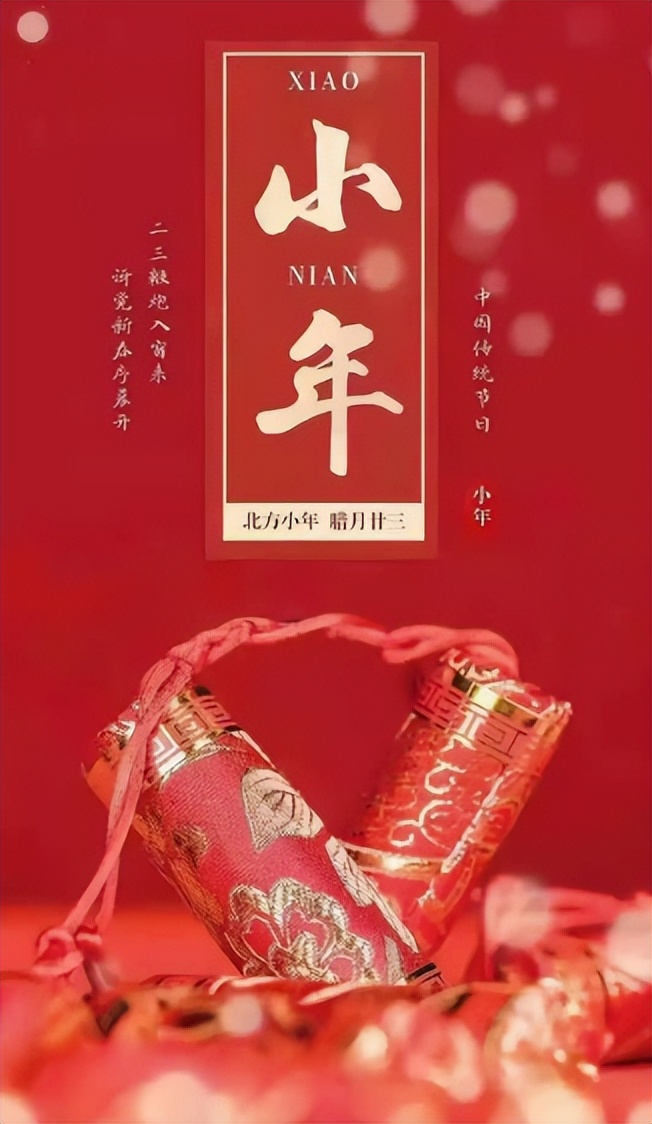 小年诗词大全100首,8首小年诗词品味浓浓年味