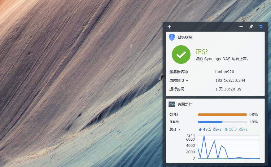 群晖nasds920安装教程,群晖ds920nas新手设置