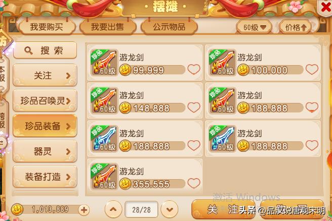 梦幻西游网游哪个版本玩家最多,盘点十大网游梦幻西游