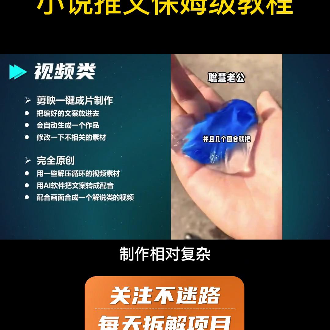 小说推文教程花钱买靠谱吗,小说推文教程怎么剪辑