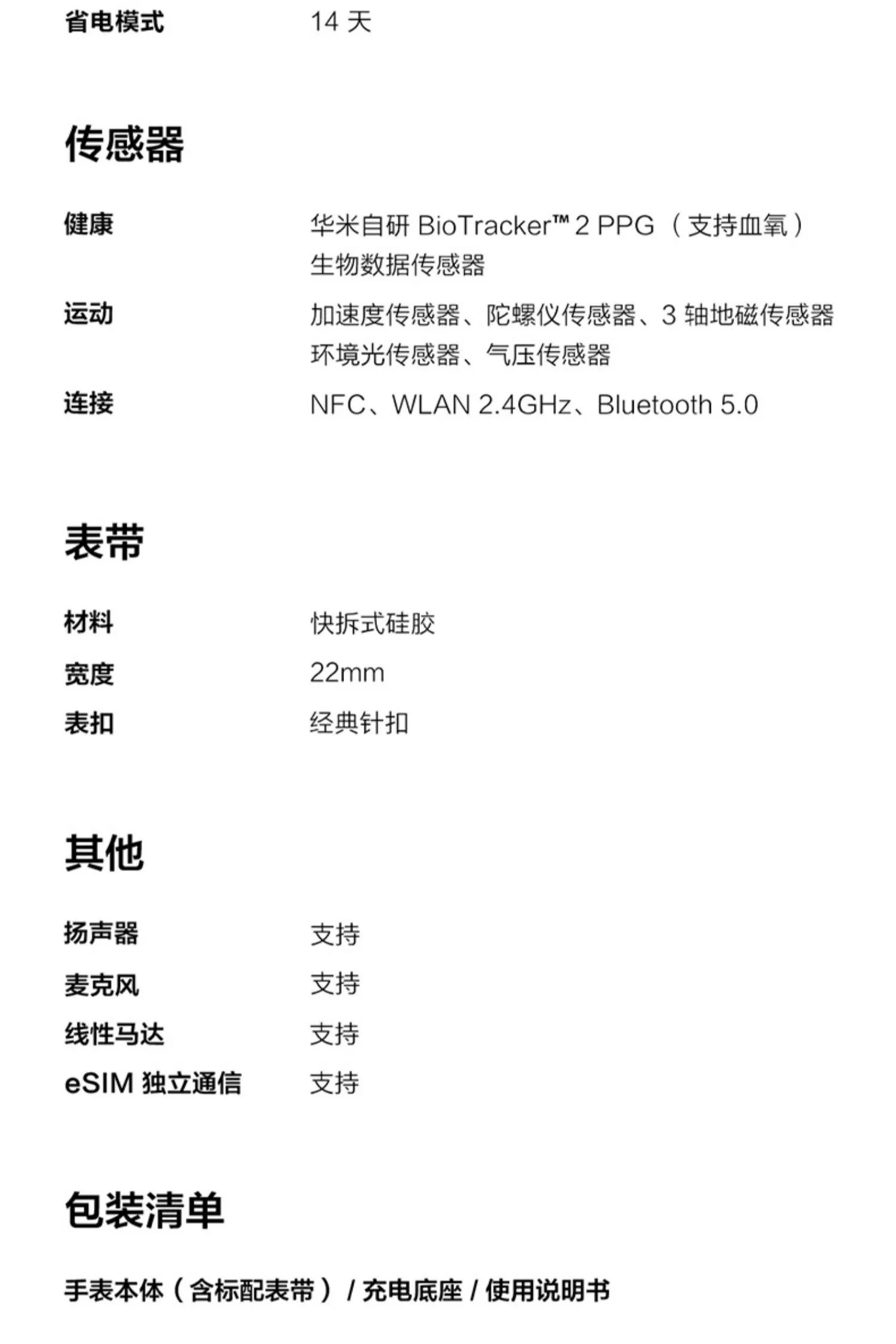 智能手表华米gtr2经典款,华米gtr2esim对比小米手表