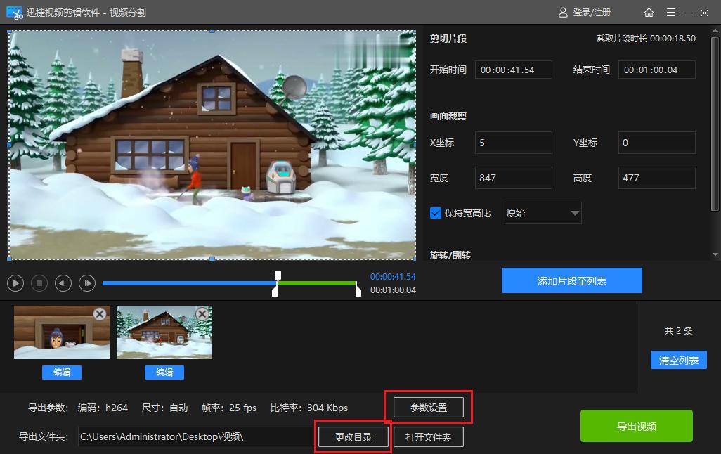 视频分割了怎么合到一起,视频如何分割成几份