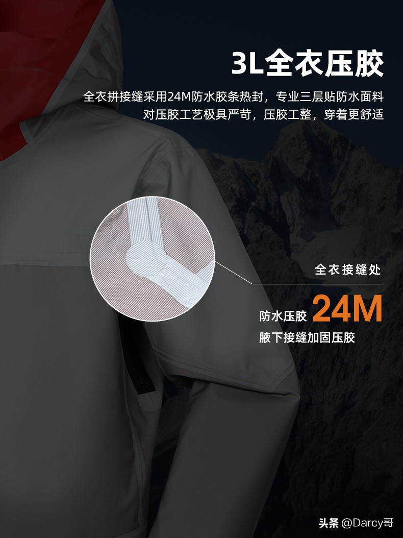 拓陆者雪鹰冲锋裤对比凯乐石sd500,凯乐石mont-x拓路者雪鹰