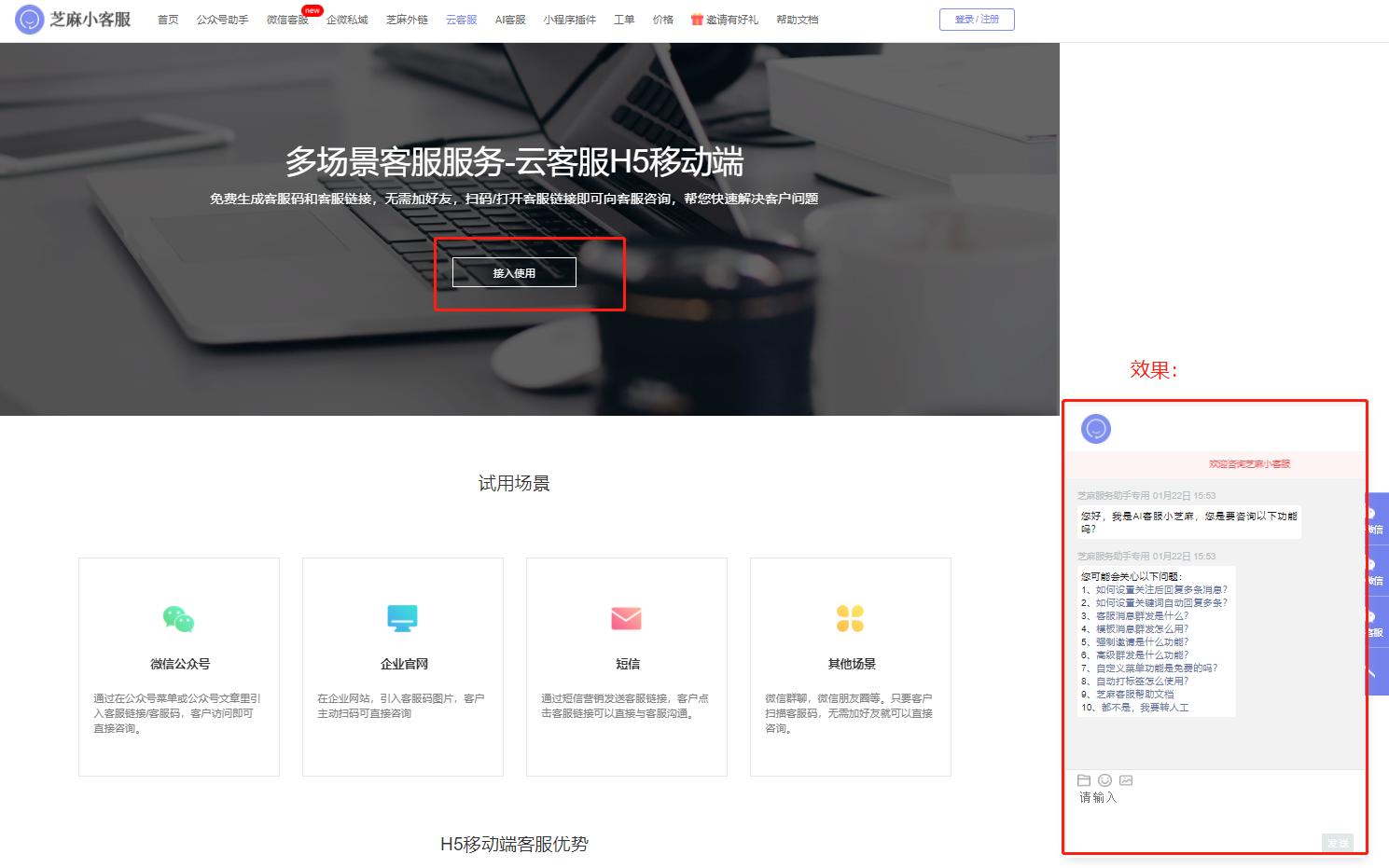 在线客服如何搭建平台,网站怎么添加在线客服