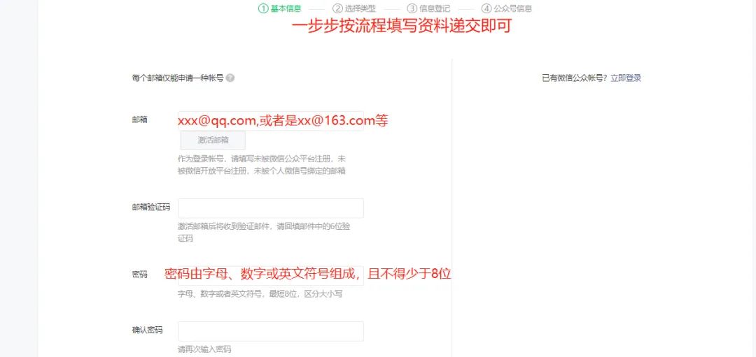 2020怎么注册微信公众号,微信公众号未成年怎么申请注册