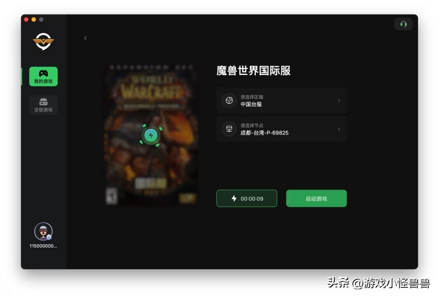 魔兽世界mac版如何设置,魔兽世界mac版