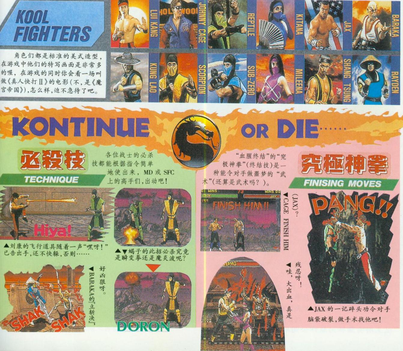 世嘉md十大良心游戏,世嘉md十大必玩神作