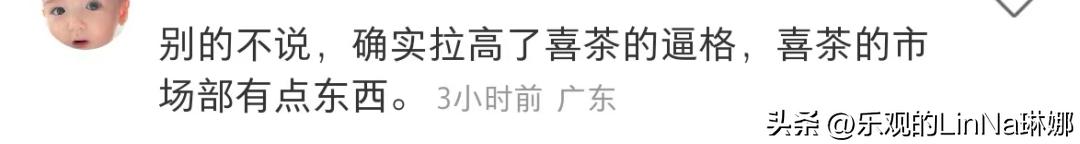 喜茶奈雪品牌联名对比,喜茶联名的品牌有哪些呢