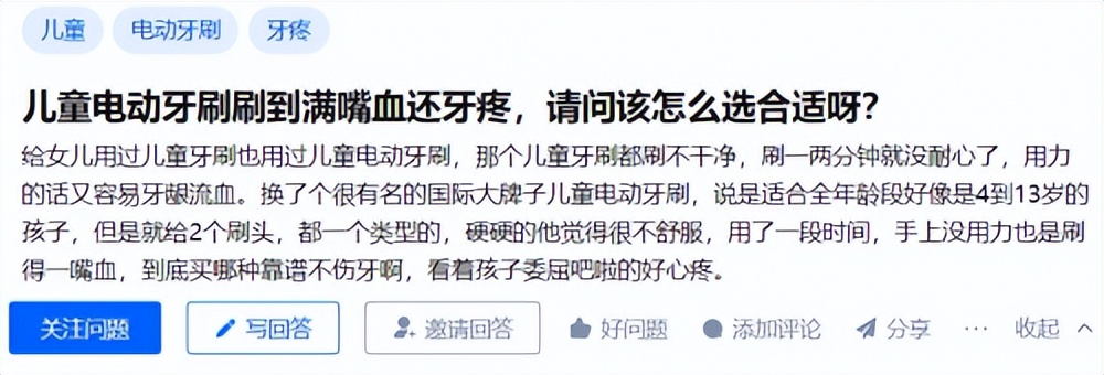 宝宝用电动牙刷的危害,儿童电动牙刷的危害有哪些