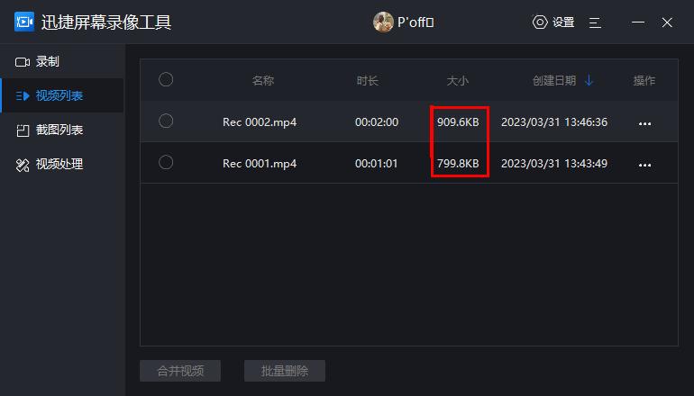 电脑录屏录出来内存很大怎么办,电脑录屏占硬盘空间不够