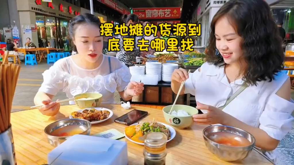 摆地摊货源在哪里找比较好,摆地摊的货源从哪里进