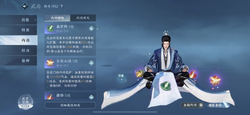 0氪逆水寒手游69级后应该要怎么玩,逆水寒手游0氪9万评分